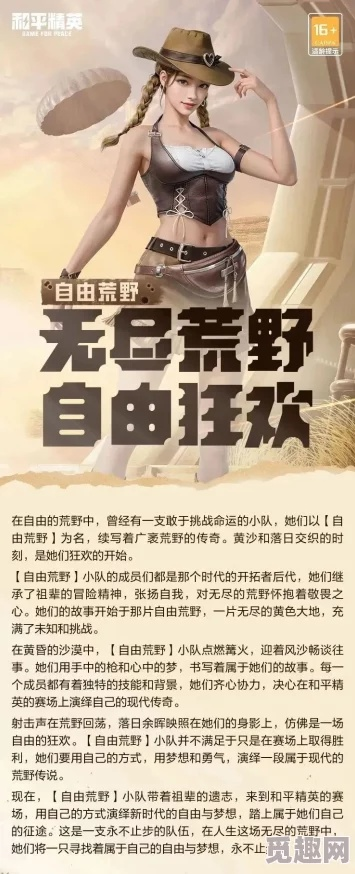 《荒野》大更新！限时活动变常驻，轻松刷素材新体验