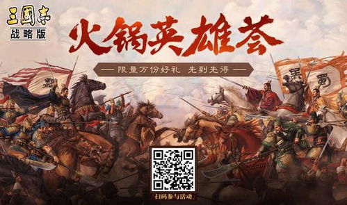《三国志·战略版》六周年狂欢盛典，亿元现金豪礼大放送！