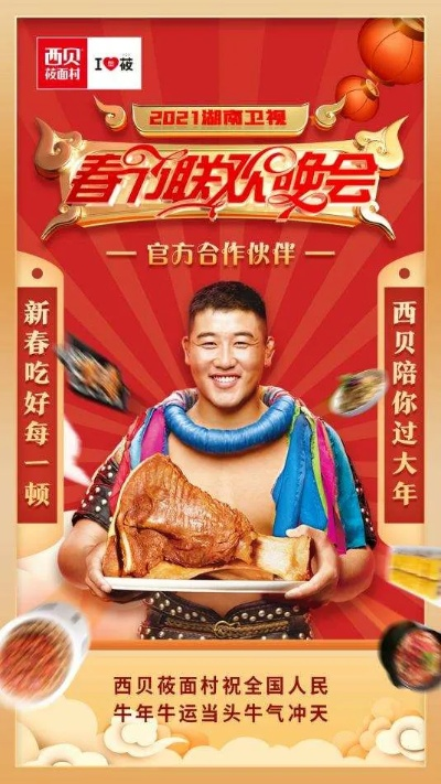 西贝紧急集结！1.8万勇士助力罗永浩，共抗挑战！