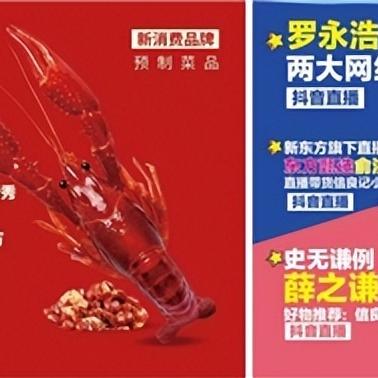 预制菜国标草案过审！罗永浩坚定两大立场，引领健康饮食新潮流