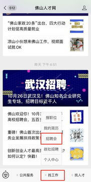 任天堂招聘揭秘：实力为王，学历不再是唯一标准！