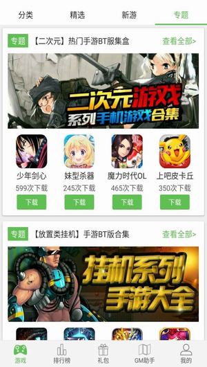 2025年变态手游盒子精选：揭秘最佳游戏体验神器