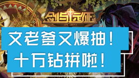 《光与影》热销突破440万份！揭秘33号远征队背后的传奇魅力
