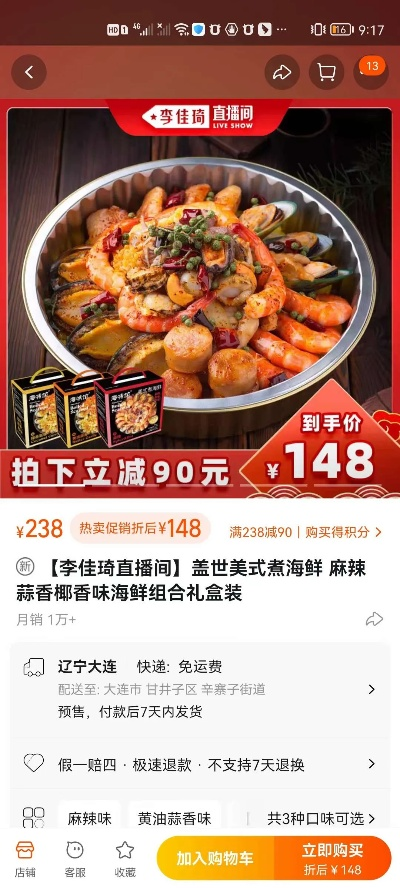 西贝烤鱼严选，18月保质期，绝无预制菜，品质保证！