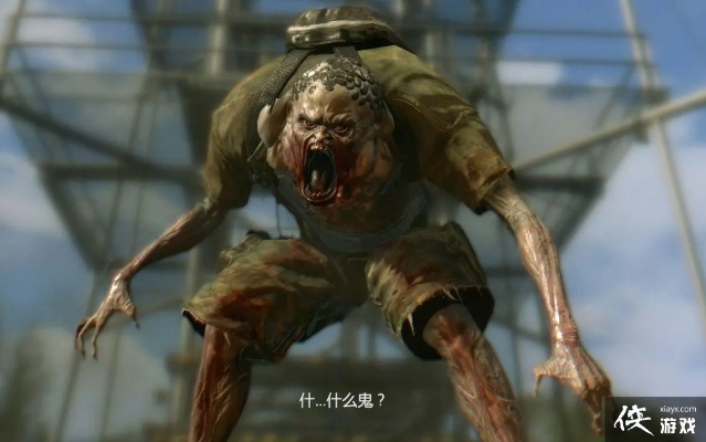 《消逝光芒》独家揭秘：170种僵尸怪物图鉴，深度解析生存法则！