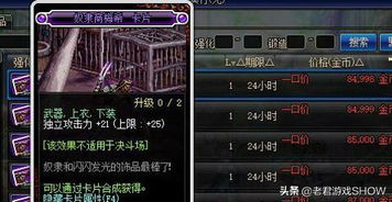 附魔之瓶实用解析：高效获取攻略全揭秘