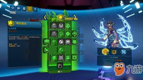 无主之地4魔女维克丝技能解析：全面升级职业技能攻略揭秘