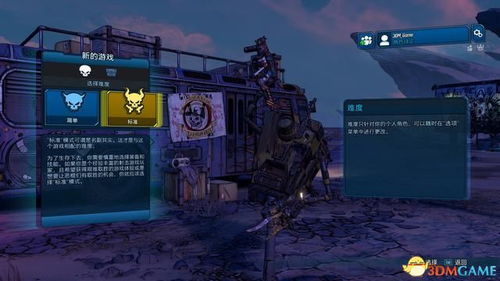 《无主之地4》投投乐任务攻略：高效支线玩法解锁秘籍