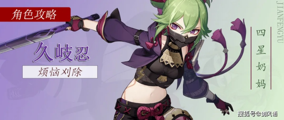 原神久岐忍砂久北行武装队最佳搭配攻略，久岐忍阵容组合解析