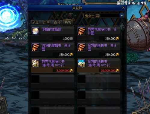 无主之地4兑换骷髅钥匙攻略：轻松获取兑换码技巧揭秘