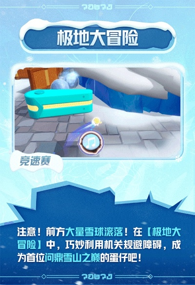 《Y雪冰生日庆典攻略》揭秘：超机战雪冰特殊剧情通关秘籍