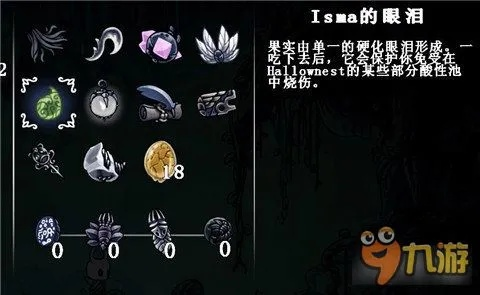 《空洞骑士》德鲁伊之眼获取攻略：独家技巧助你轻松解锁！