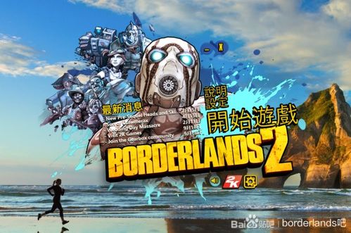 无主之地4全平台联机攻略：深度解析跨平台合作玩法