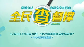 西贝后厨禁入揭秘：揭秘不为人知的食品安全秘密