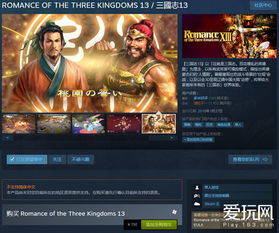 穿越三国，刘备再起：重写蜀汉传奇，Steam好评如潮！