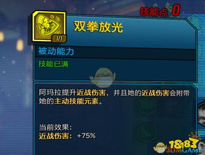 《无主之地4》电击疗法二阶段攻略：高效完成支线任务全解析