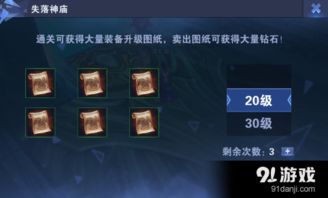 原神独家攻略：快速获取挪德卡莱武器图纸秘籍！