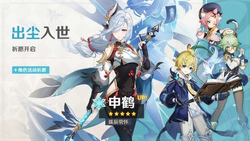 原神少女角色入池时间揭秘！哥伦比亚角色即将上线！