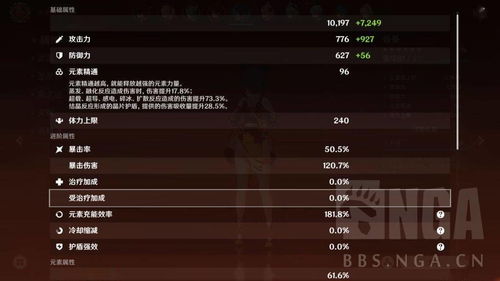 原神星果攻略：揭秘最后三颗星星果获取秘籍，高效收集指南！