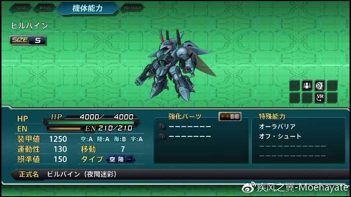 《超级机器人大战Y》潜入关卡高难度通关秘籍，反叛忍者攻略解析！