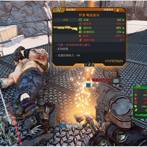 无主之地4跨平台联机攻略：轻松实现跨平台畅玩新体验