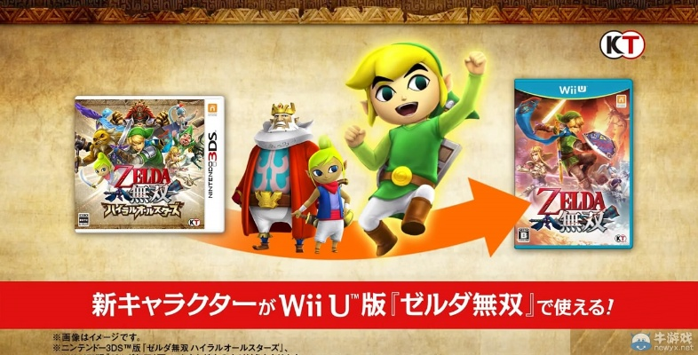 《塞尔达无双》豪华版独家赠品：主题围巾+钥匙扣，尊享体验升级