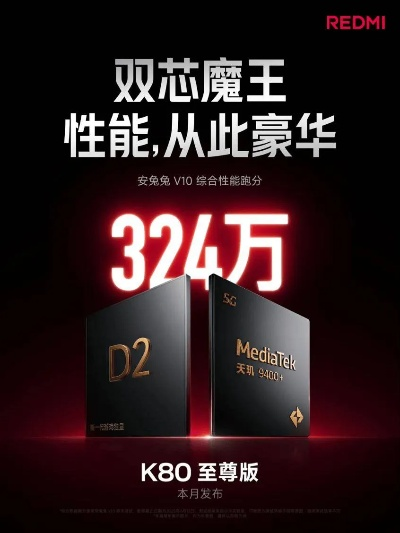 红米K80至尊版震撼来袭！7410mAh大电池，性价比之选！