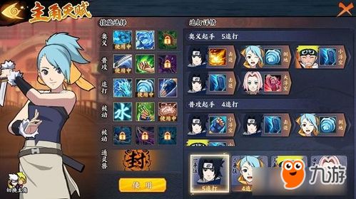 《火影忍者：忍者新世代》攻略揭秘：守护木叶必胜秘籍大公开！