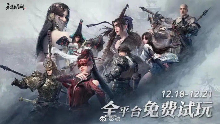 《永劫无间》四周年庆典揭秘：探寻“武道回归”新篇章
