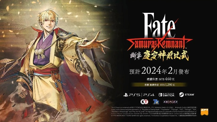 《Fate_Samurai Remnant》永久降价！DLC全平台免费大放送，超值体验不容错过！