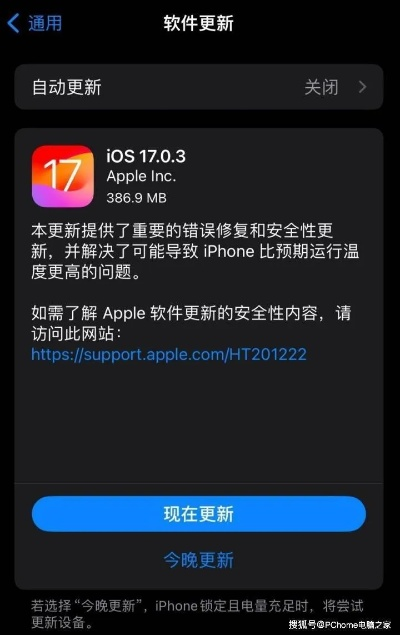 iOS26升级后iPhone掉电发热？揭秘恢复神速秘籍！