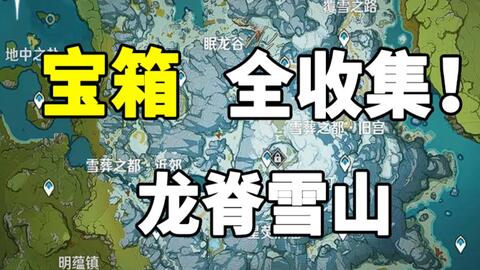 原神月之罗盘失效？揭秘宝箱隐藏位置攻略！