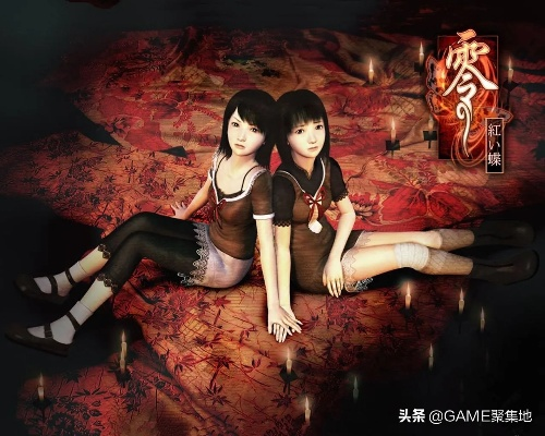 《零红蝶》重制版预告：经典恐怖回归，沉浸式体验升级