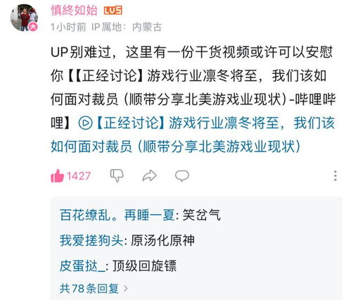 暴雪创始人老麦新公司裁员，揭秘游戏行业变革新动向