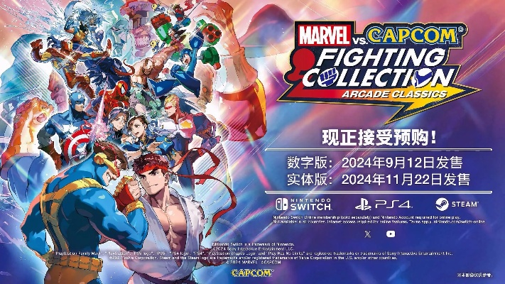 《漫威卡普空经典街机》销量突破百万，独家秘籍助你畅玩巅峰！