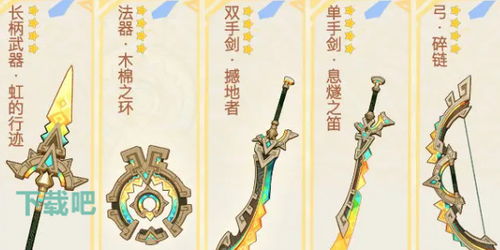 原神6.0下半卡池全解析：角色武器一览深度解读