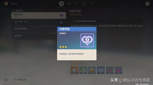 原神正午审判成就轻松解锁！高效攻略助你一臂之力