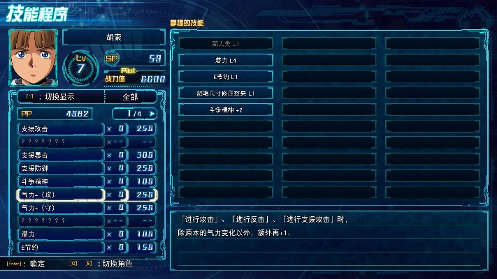 超级机战Y安藤正树培养攻略：满改驾驶员技巧+王牌奖励必看