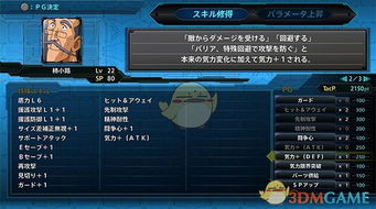 超级机器人大战Y多蒙卡修培养攻略：满改驾驶员技巧与王牌奖励解析