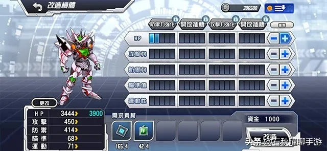 超级机器人大战Y流拓马培养攻略：驾驶员满改技巧与王牌奖励详解