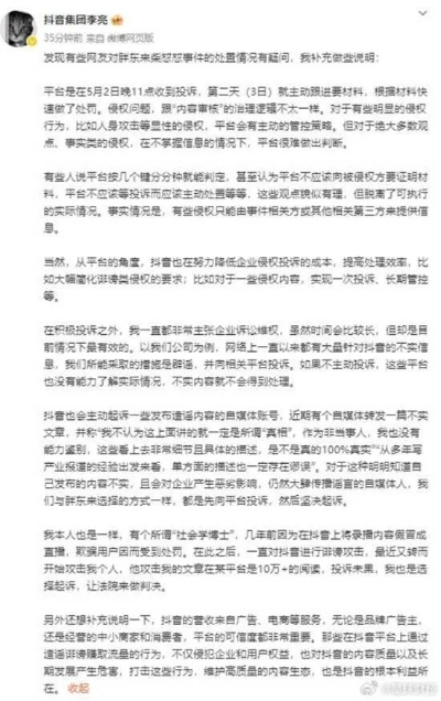 网红夫妻柴怼怼被刑拘，曾恶意抹黑胖东来引官方关注