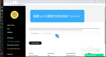 Spotify大革新！免费用户畅享无限制搜索播放音乐新体验