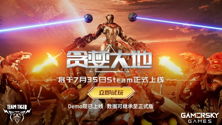 《贪婪大地》正式版上线！史低狂欢，独家福利大放送