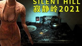 《寂静岭F》双平台畅玩体验升级，性能优化新突破