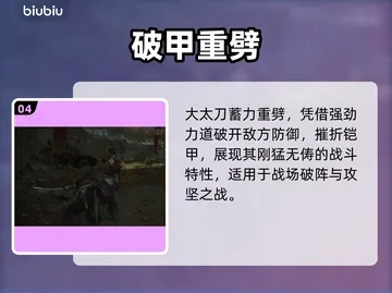 《羊蹄山之魂》千刃新预告揭秘：多样进攻技巧，战力升级攻略！