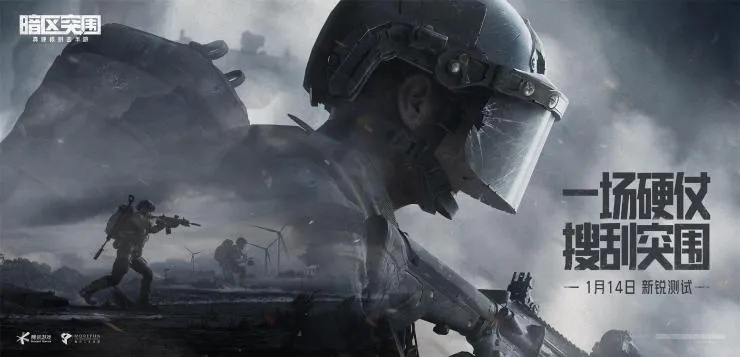 《暗区S3破阵》全球公测同步开启！台风竞技狂欢，3×3安全箱免费大放送！