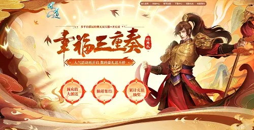 《问道》双线联运版“重臻极境”大服抢注中，9月19日开启，独家体验新境界！