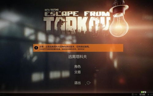 《逃离塔科夫》Steam回归，老玩家重温经典无需再购