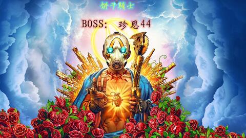 《无主之地4》CEO访谈：博德3发行总监泪洒现场，揭秘幕后心酸！