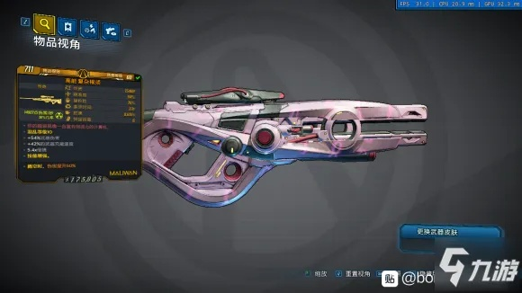 无主之地4狙击枪攻略：轻松掌握复杂根须获取技巧